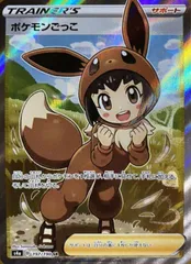 【中古】 ポケモンカードゲーム ポケモンごっこ S4A S4A 197/190 SRのサムネイル