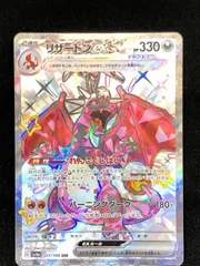 2026年最新】リザードンEX ssr sv4a シャイニートレジャーex 331/190の