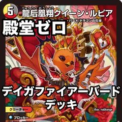 デュエマ NO.2785 鬼ヶ大王ジャオウガ MAXレア - メルカリ
