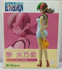 コトブキヤ 1/8 彩火乃紀 デート服版 レジンキット 未組立 コトブキヤ 1/8スケールレジンキャストキット 原型 中島優 彩火乃紀