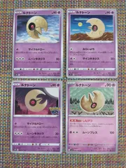 ポケモンカード  ルナトーン  まとめ処分  S−183のサムネイル