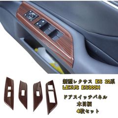 希少) la100s ムーヴカスタム 木目パネル 純正オプション - メルカリ