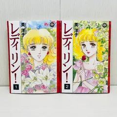 2026年最新】英洋子 レディリンの人気アイテム - メルカリ