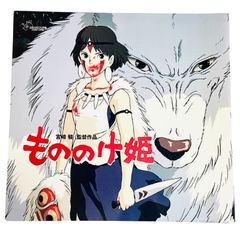 もののけ姫 映画パンフ 1997年 宮崎駿 スタジオジブリ - メルカリ