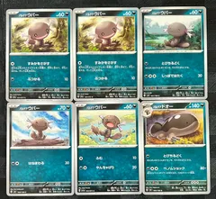 ポケモンカードパルデアウパー　パルデアドオーとびちるどくのサムネイル