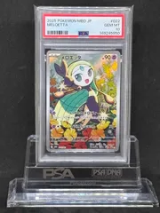 2026年最新】メロエッタ psa10の人気アイテム - メルカリ