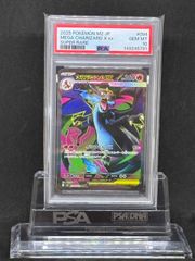 メガリザードンXex SR インフェルノX 094/080 【PSA10】 - メルカリ
