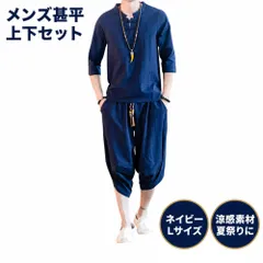 甚平 メンズ 半袖 作務衣 浴衣 麻 亜麻 リネン 男性用 夏祭り 花火 大会 しじら織りセットアップ 刺繍 ネイビー, Lのサムネイル