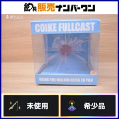 2026年最新】ハイドアップ コイケフルキャストの人気アイテム - メルカリ