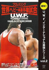 U.W.F.インターナショナル 伝説 熱闘シリーズ DVD 6本セット - メルカリ