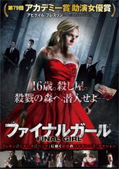 映画 「ガールフレンド」DVD / ラブ・コレクションシリーズ 河井青葉