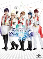 スタミュ 第3期 初回限定版 DVD 全6巻セット 星箱 収納ボックス付き