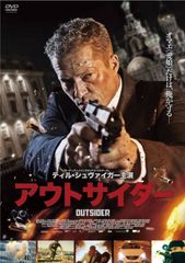 警視庁アウトサイダー DVD-BOX〈5枚組〉セル版です。美品です。 - メルカリ