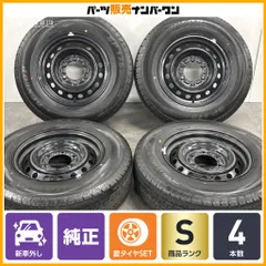 2026年最新】195/80R15 ダンロップ SP175の人気アイテム - メルカリ