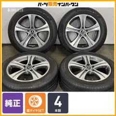 【正規品】メルセデス・ベンツ W213 Eクラス  純正 17in 7.5J +40 PCD112 ピレリ チントゥラートP7 225/35R17 品番:A2134011200 即納可能のサムネイル