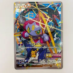 【飾磨店】 中古 フーパ - 155/XY-Pのサムネイル