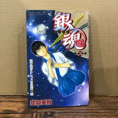 銀魂 2巻 初版 - メルカリ