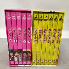 2026年最新】花より男子DVD-BOXの人気アイテム - メルカリ