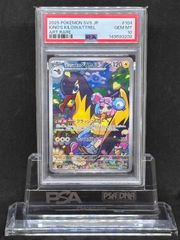 ナンジャモのタイカイデン AR SV9【バトルパートナーズ】104/100 PSA10