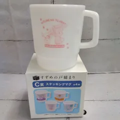 【TAKA110-82】◇ TOHO トーホー ｢TOHO animation くじ すずめの戸締まり C賞 スタッキングマグ マグカップ ｣ ダイジン&サダイジン/ピンクのサムネイル