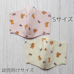 No.349 オーダーマスク　ハンドメイド　くま　テディベア　おまとめ割 No.349 オーダーマスク ハンドメイド くま テディベア おまとめ割