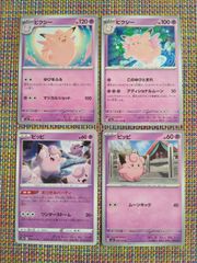 正規品 英語 ポケモンカード ピッピ ピクシー セット 妖 超 ミラー