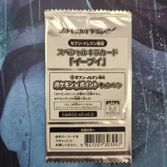 セブンイレブン限定 スペシャルキラカード イーブイ - メルカリ