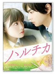 ハルカミライ 47都道府県ツアーファイナルワンマン DVD - メルカリ