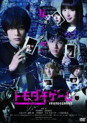 トモダチゲーム Blu-ray BOX 1-3巻セット - メルカリ