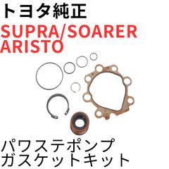 SUPRA ARISTO【純正新品】パワーシートモーター JZA80 - メルカリ