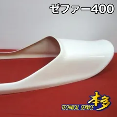 2026年最新】ゼファー400 テール カウルの人気アイテム - メルカリ