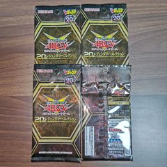 遊戯王 20th ANNIVERSARY PACK 1st WAVE 等 未開封 - メルカリ