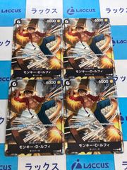 ワンピースカードゲーム 交流会 プロモ P-035 モンキー•D•ルフィ 4枚