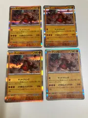 ポケモンカード　レア　ディンルー　まとめ処分　K-7のサムネイル
