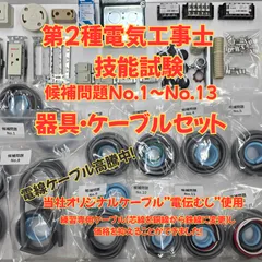 2026年最新】vvfケーブルの人気アイテム - メルカリ