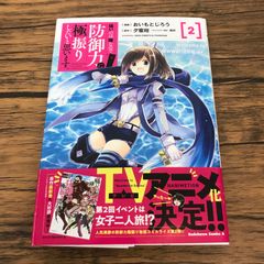 裁断済】ギフト無限ガチャレベル9999 21巻 - メルカリ