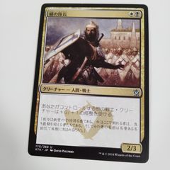 ポケモンエラー】MTG 包囲の古参兵 プロモFoil 日本語版 - メルカリ