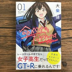 デュエル・マスターズV 3巻/松本しげのぶ/GF-0225057762-YP/GF09621
