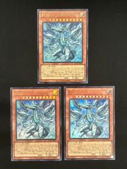 蒼の深淵 ディープアイズ・ホワイト・ドラゴン 3枚セット シークレット