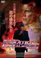 DVD ダークエンジェル ドルフ・ラングレン - メルカリ