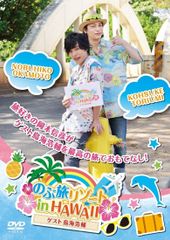 匿名配送/(未開封)のぶ旅リゾート in DUBAI DVD 岡本信彦 - メルカリ