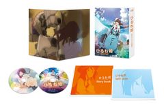 [히루네 공주 ~ 모르는 와타시의 이야기 ~] 스페셜 에디션 [Blu-ray]