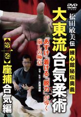 恩田武範の天掌 ～武道が導くカラダの帝王学～DVDフルセット - メルカリ