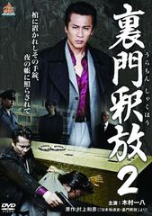新品ケース交換済み 雲霧仁左衛門 DVD 2巻 - メルカリ
