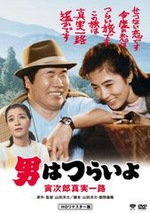DVD] 男はつらいよ 山田洋次 3枚セット バラ売り可 新品未使用 半額