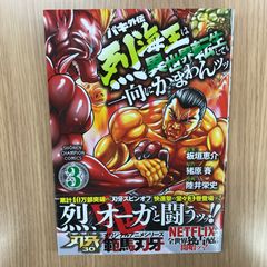 デュエル・マスターズV 3巻/松本しげのぶ/GF-0225057762-YP/GF09621
