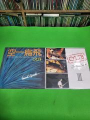 A E I O U レアグルーヴ ソフトロック ドラムブレイク 知育 レコード