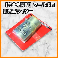 2026年最新】ZIPPO マルボロ カウボーイの人気アイテム - メルカリ