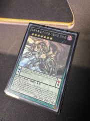 3カ国 覇王黒竜オッドアイズ・リベリオン・ドラゴン レリーフ1st | Mercari