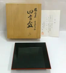 2026年最新】四方盆 茶道具の人気アイテム - メルカリ
